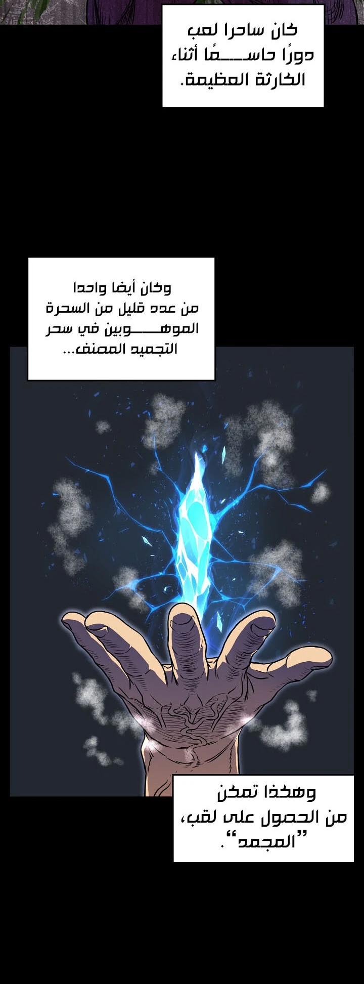 صفحة 5 — Murim Login الفصل 71