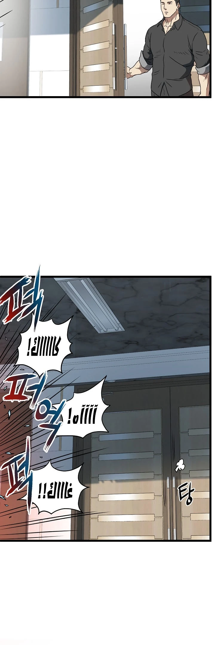 صفحة 15 — Murim Login الفصل 71