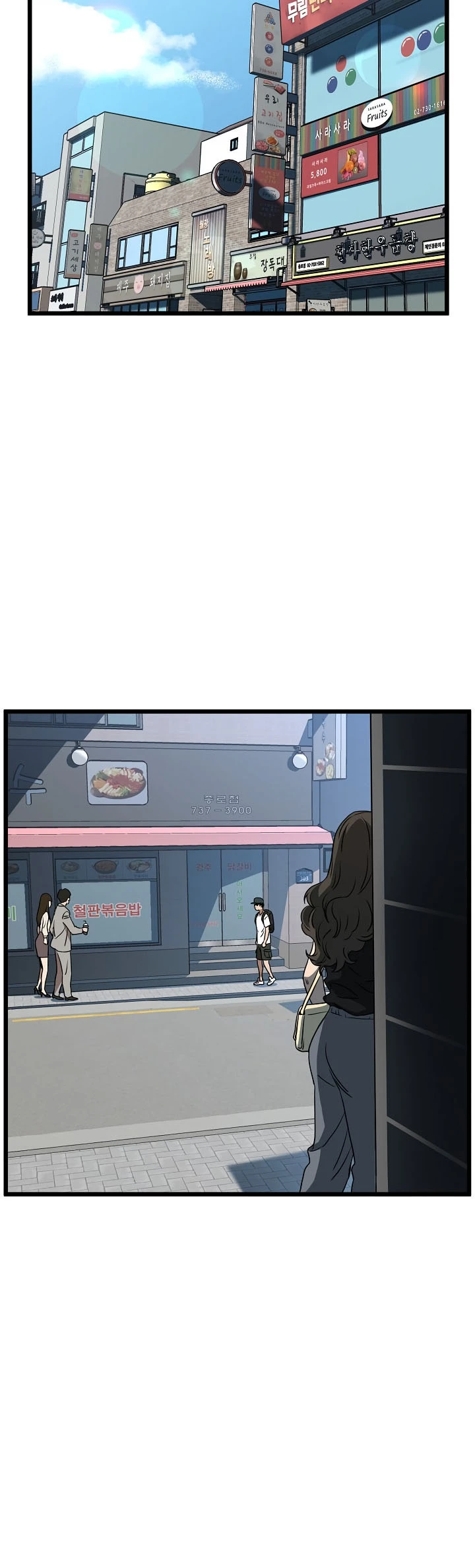 صفحة 17 — Murim Login الفصل 71