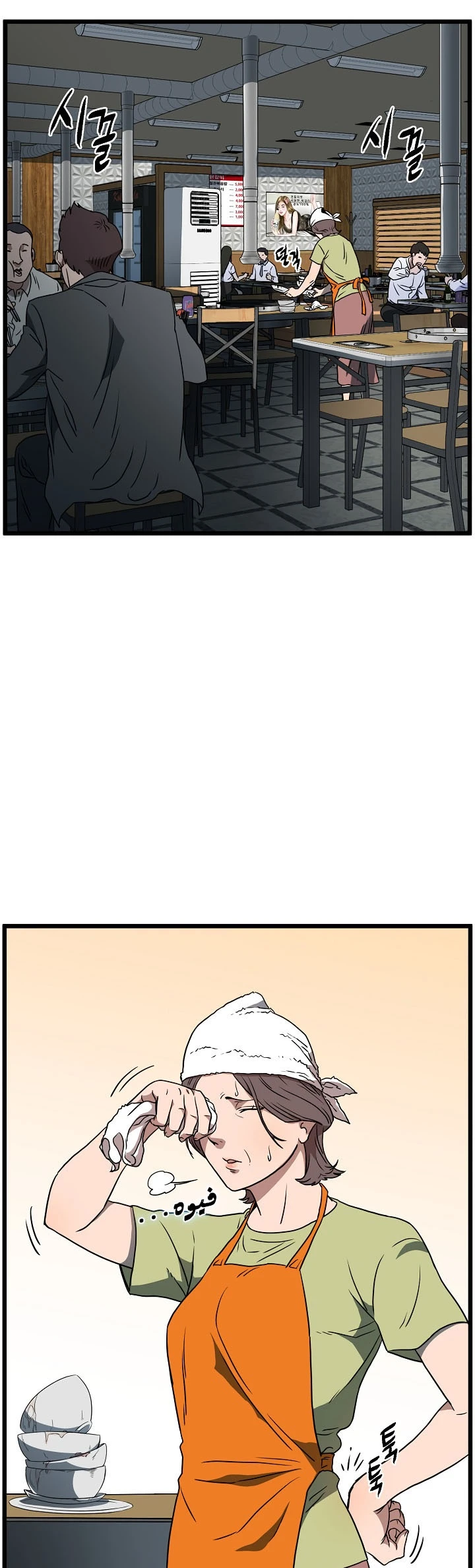 صفحة 18 — Murim Login الفصل 71