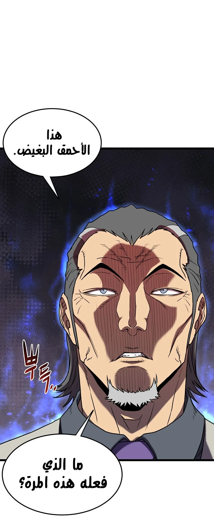 صفحة 10 — Murim Login الفصل 71