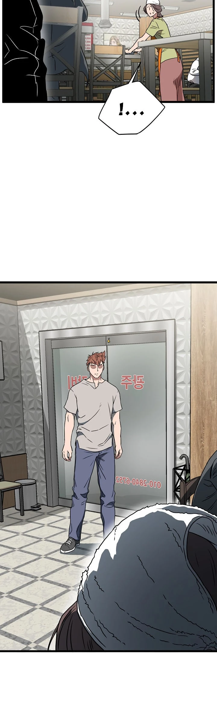 صفحة 20 — Murim Login الفصل 71