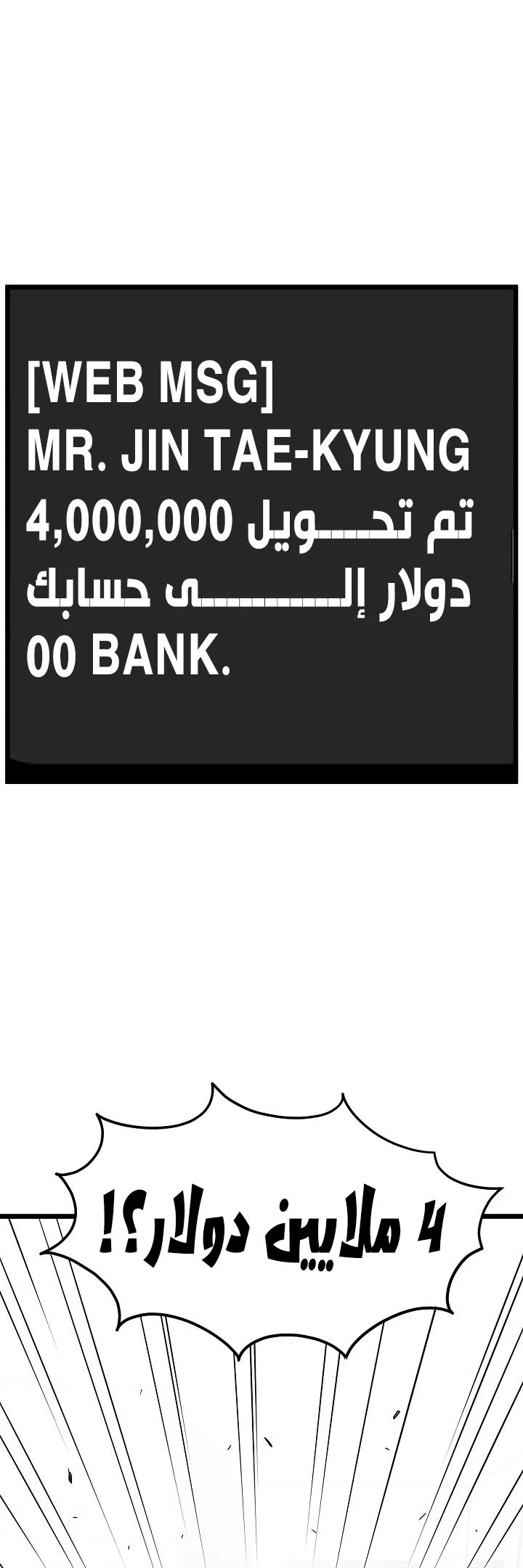 صفحة 23 — Murim Login الفصل 71