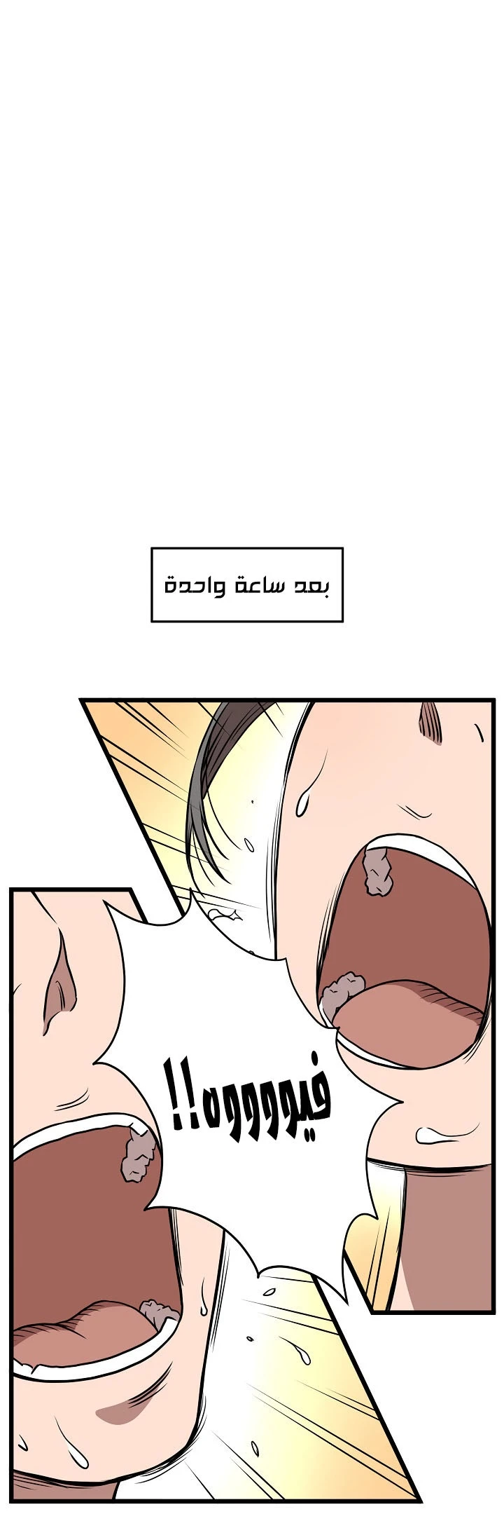 صفحة 36 — Murim Login الفصل 71