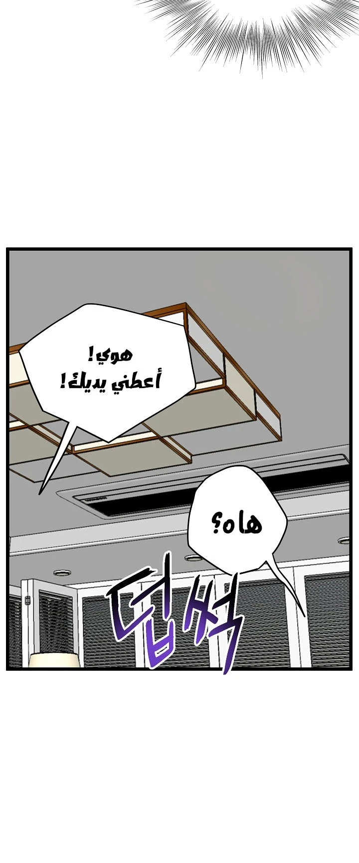 صفحة 30 — Murim Login الفصل 71