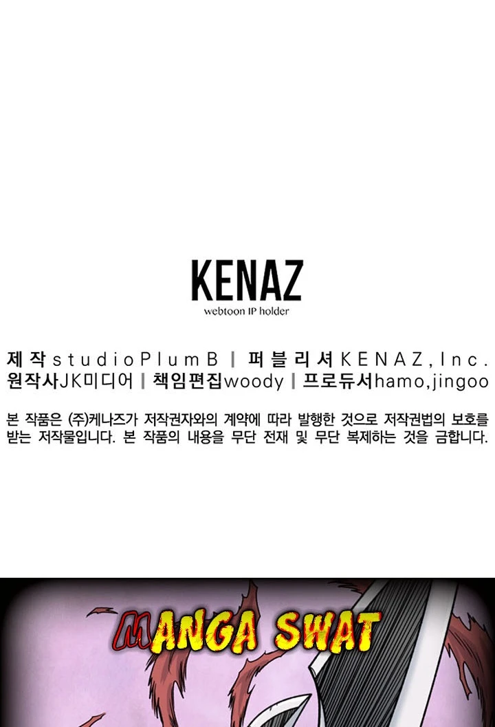 صفحة 59 — Murim Login الفصل 71