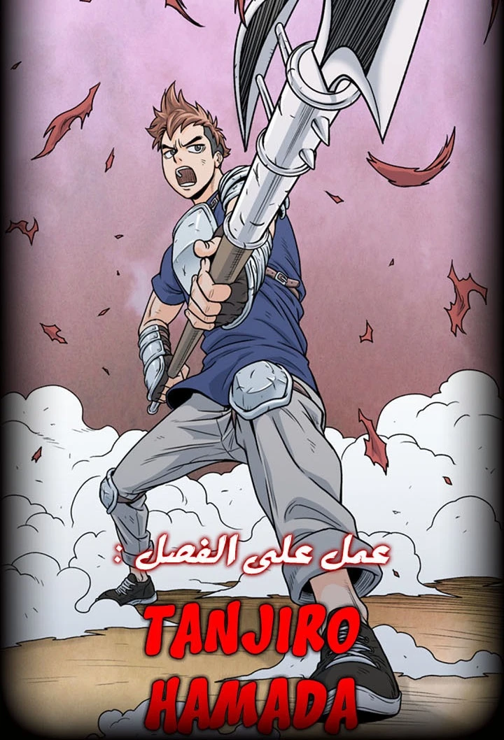 صفحة 60 — Murim Login الفصل 71