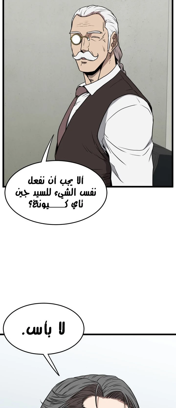 صفحة 4 — Murim Login الفصل 72