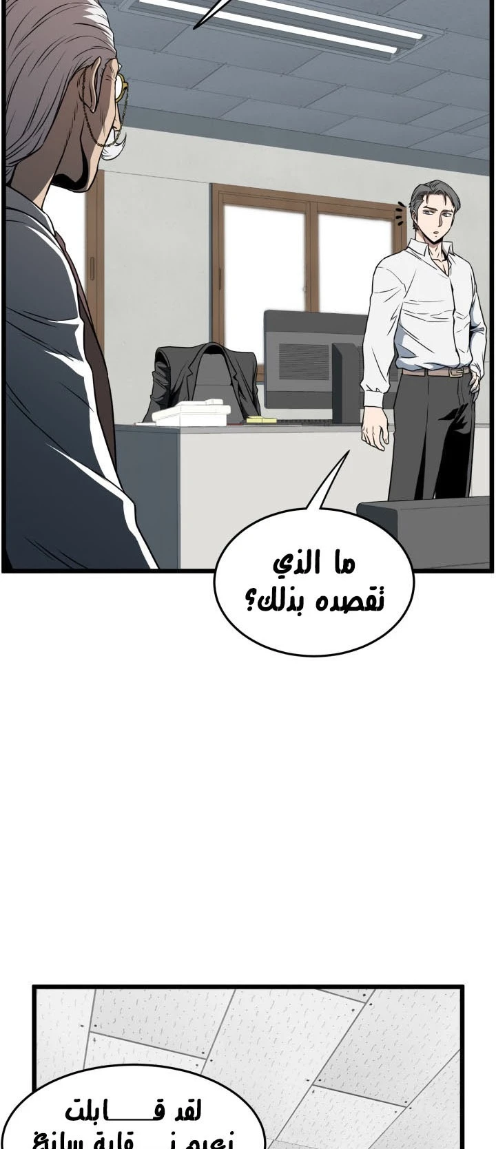 صفحة 6 — Murim Login الفصل 72