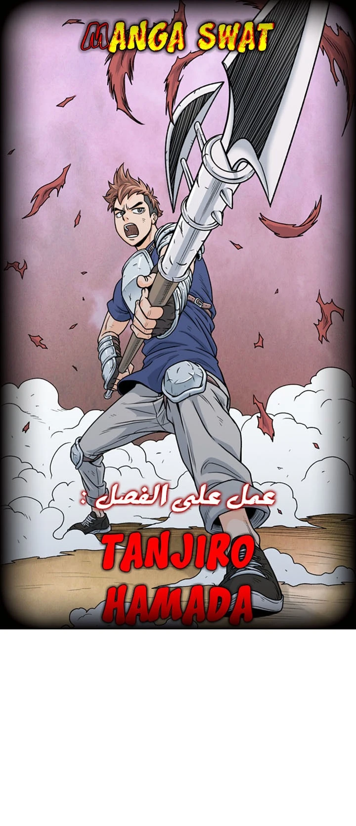 صفحة 1 — Murim Login الفصل 72