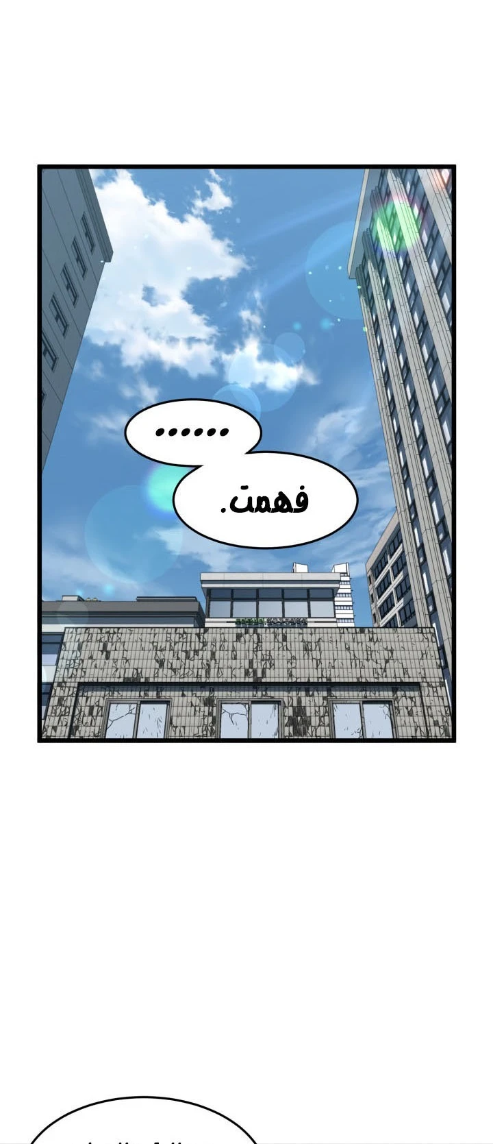 صفحة 2 — Murim Login الفصل 72