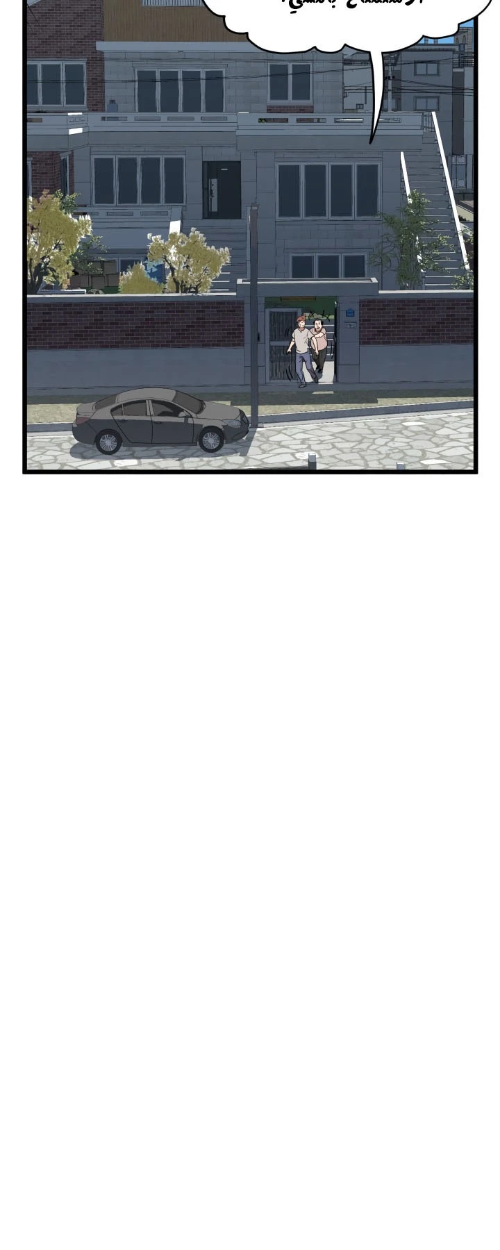 صفحة 18 — Murim Login الفصل 72