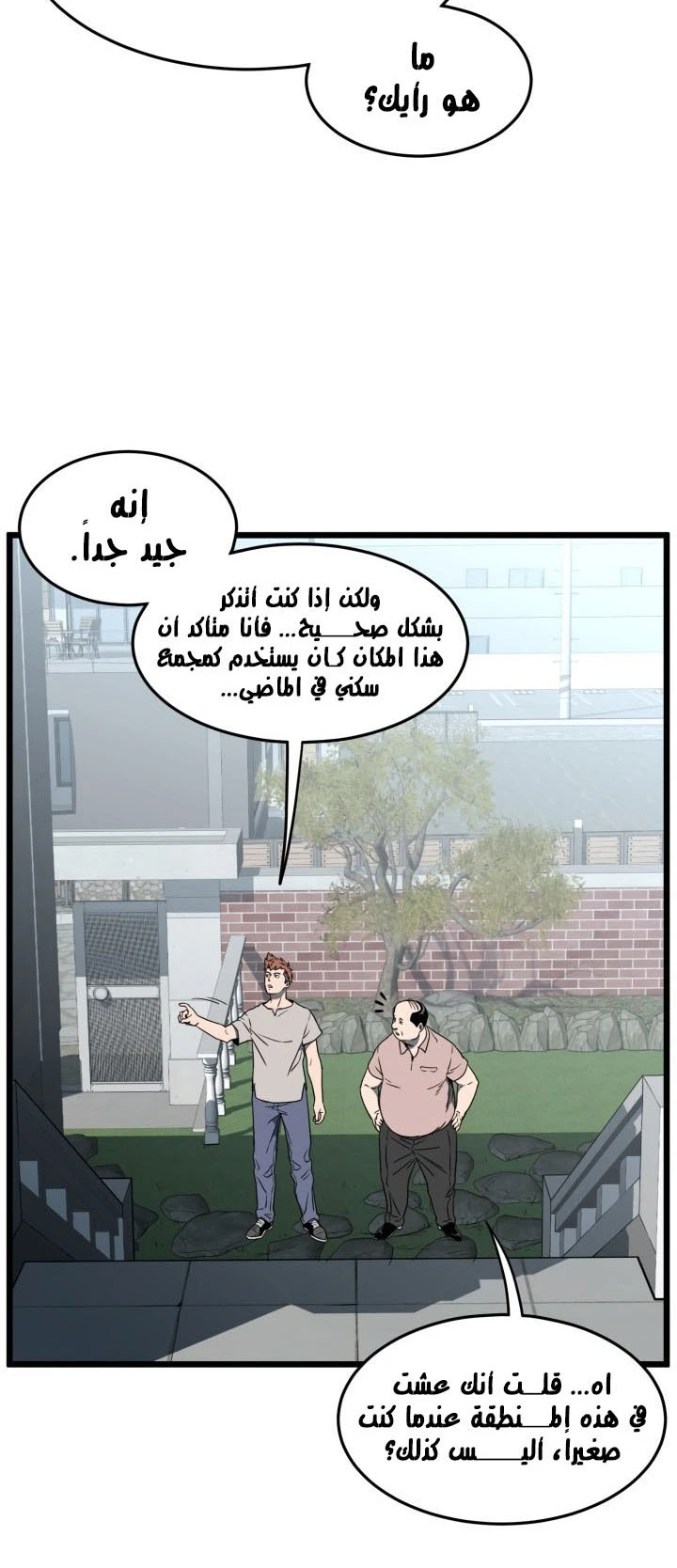 صفحة 12 — Murim Login الفصل 72