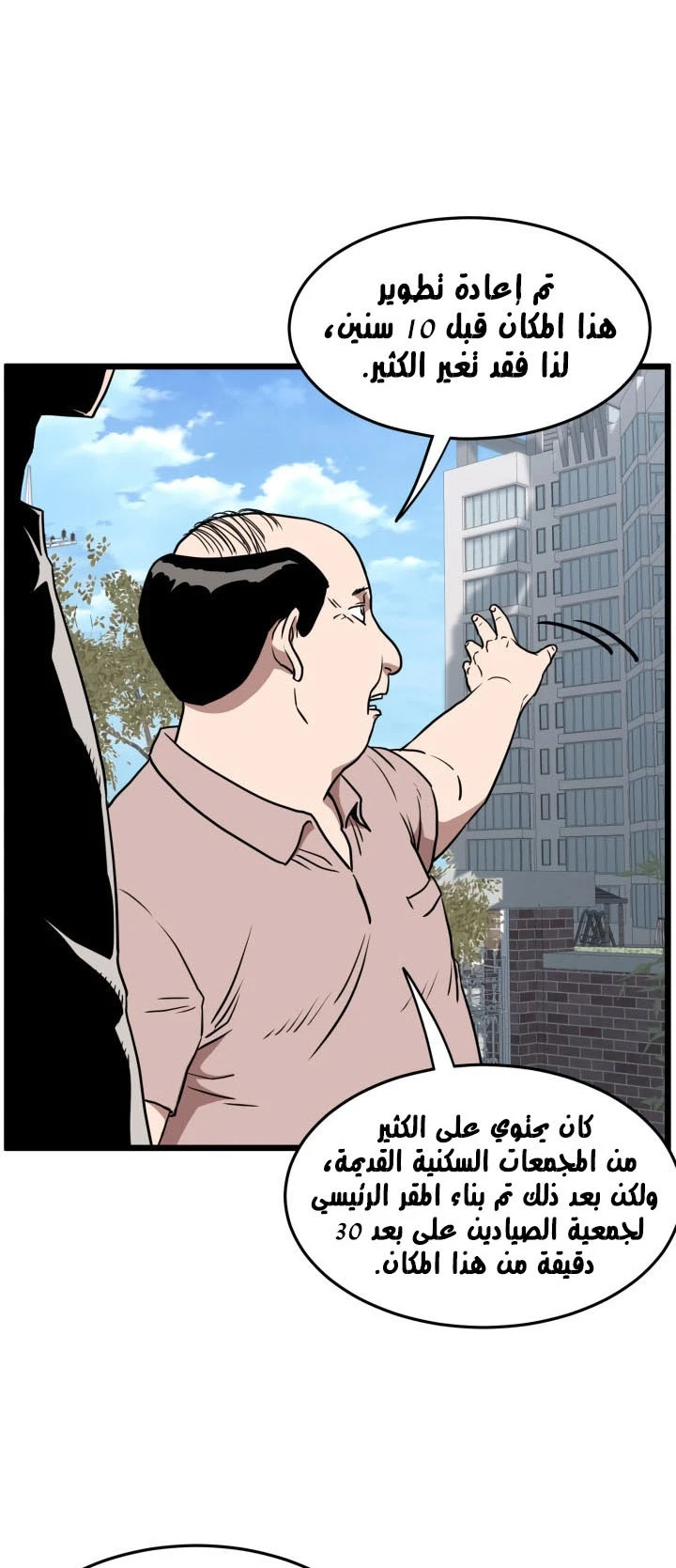 صفحة 13 — Murim Login الفصل 72