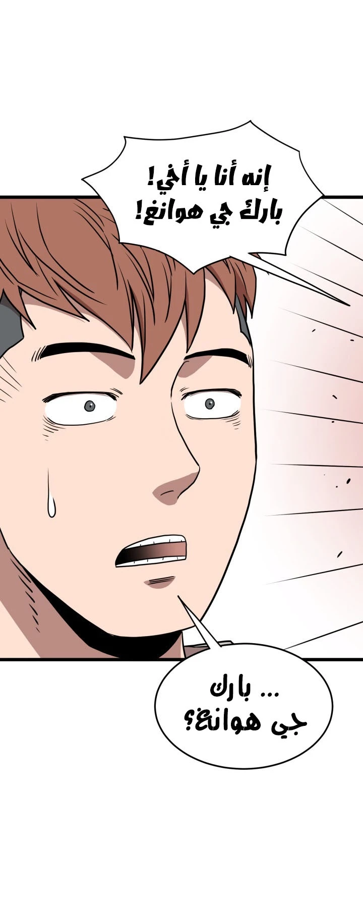 صفحة 24 — Murim Login الفصل 72