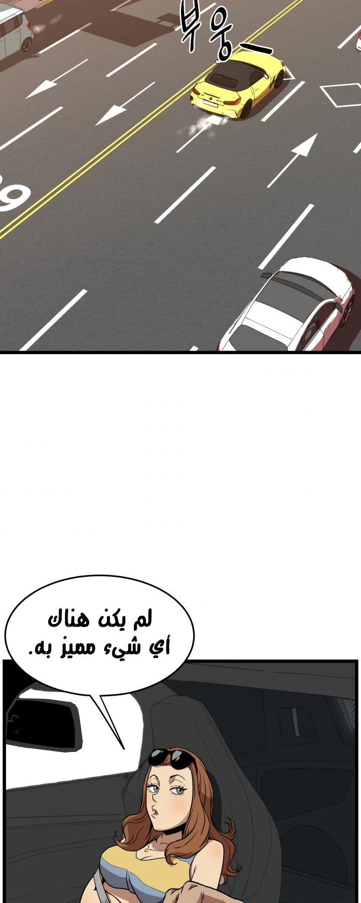 صفحة 26 — Murim Login الفصل 72