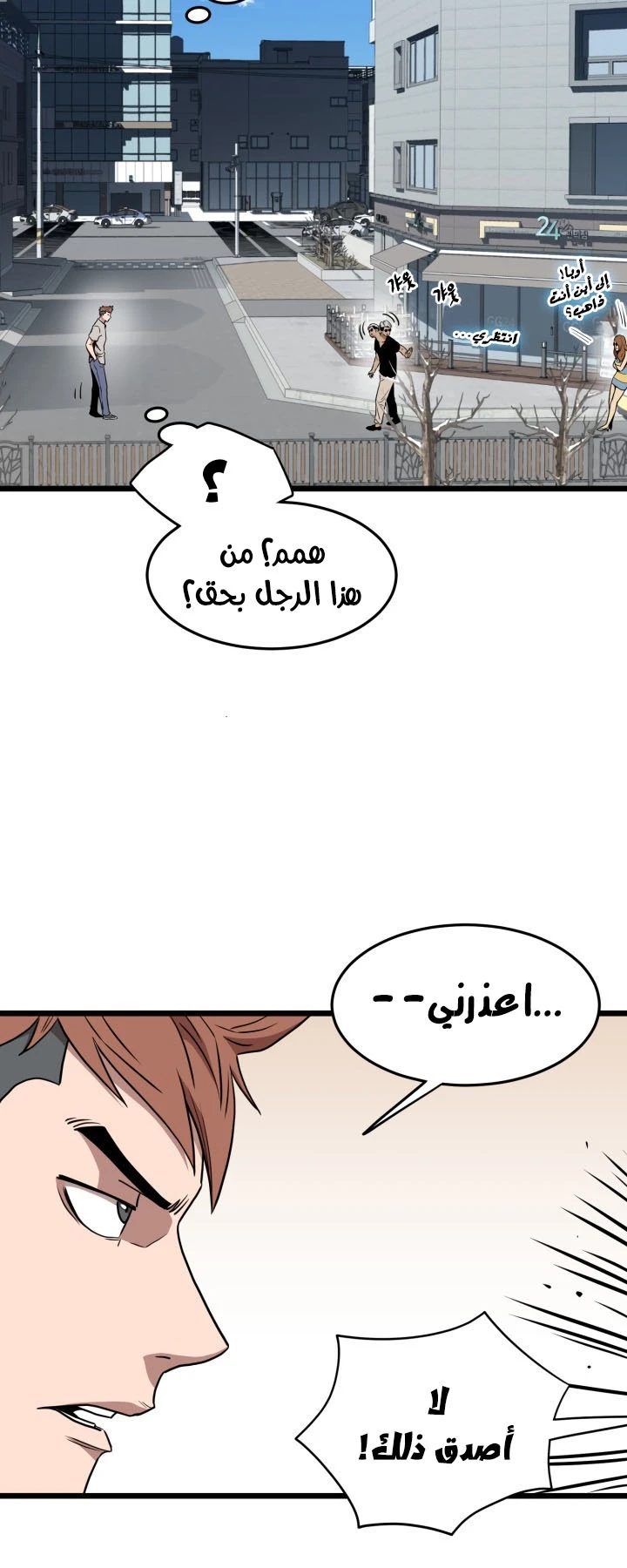 صفحة 22 — Murim Login الفصل 72