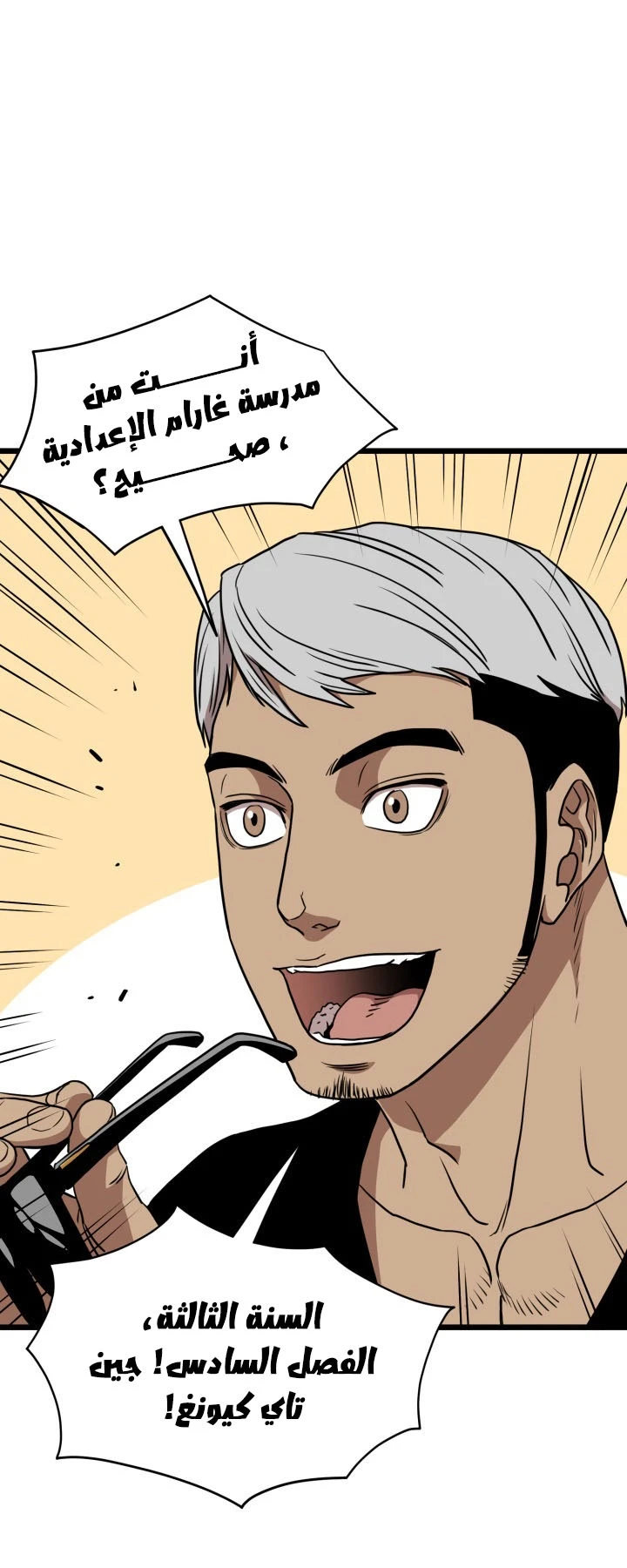 صفحة 23 — Murim Login الفصل 72