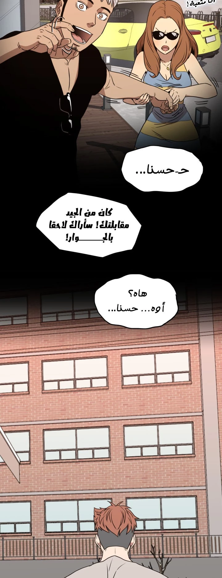 صفحة 36 — Murim Login الفصل 72