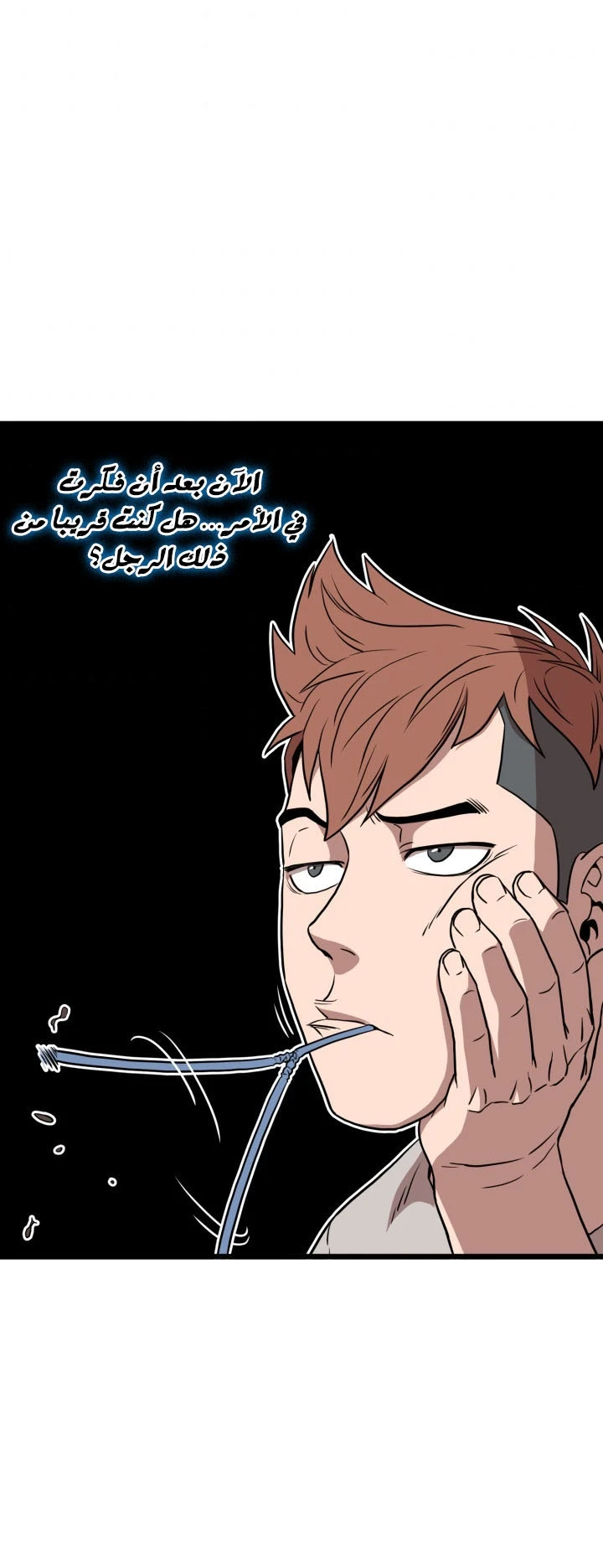 صفحة 38 — Murim Login الفصل 72