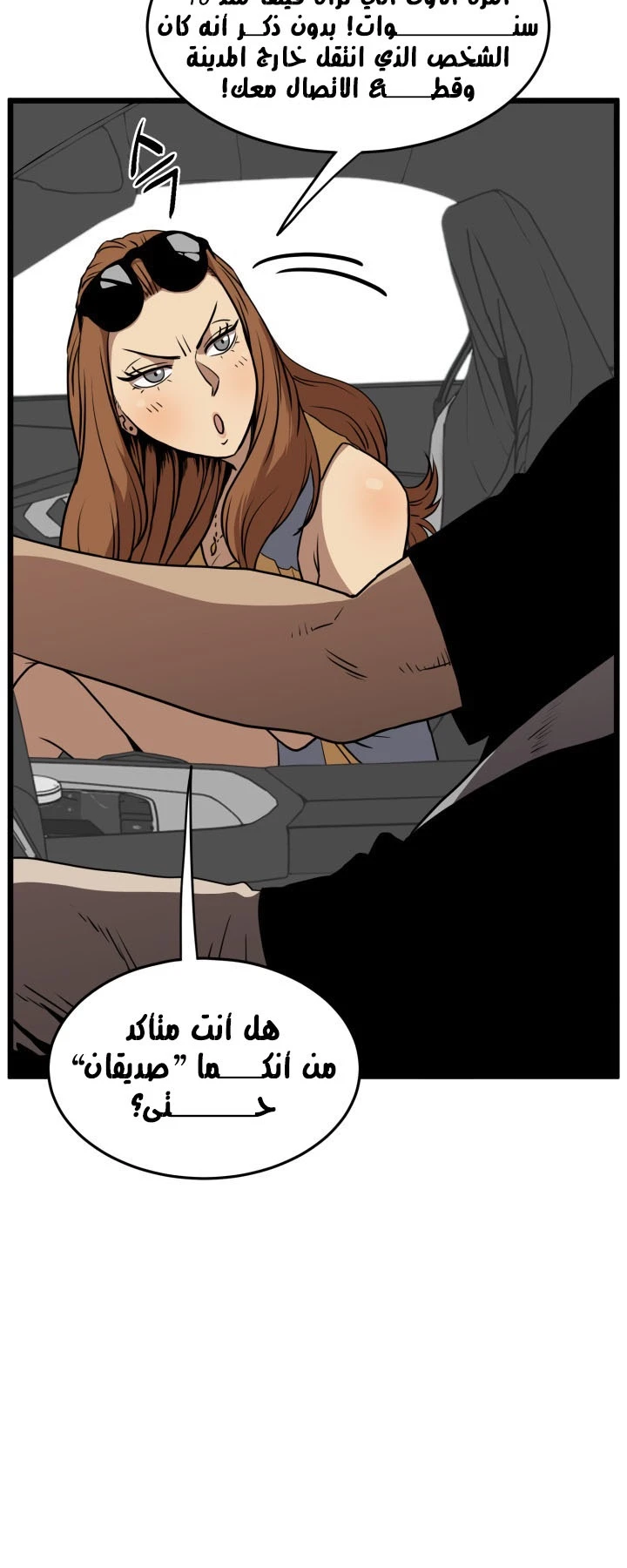 صفحة 30 — Murim Login الفصل 72