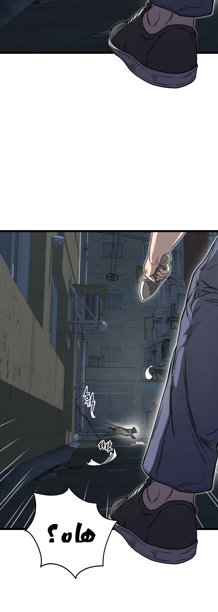 صفحة 49 — Murim Login الفصل 72