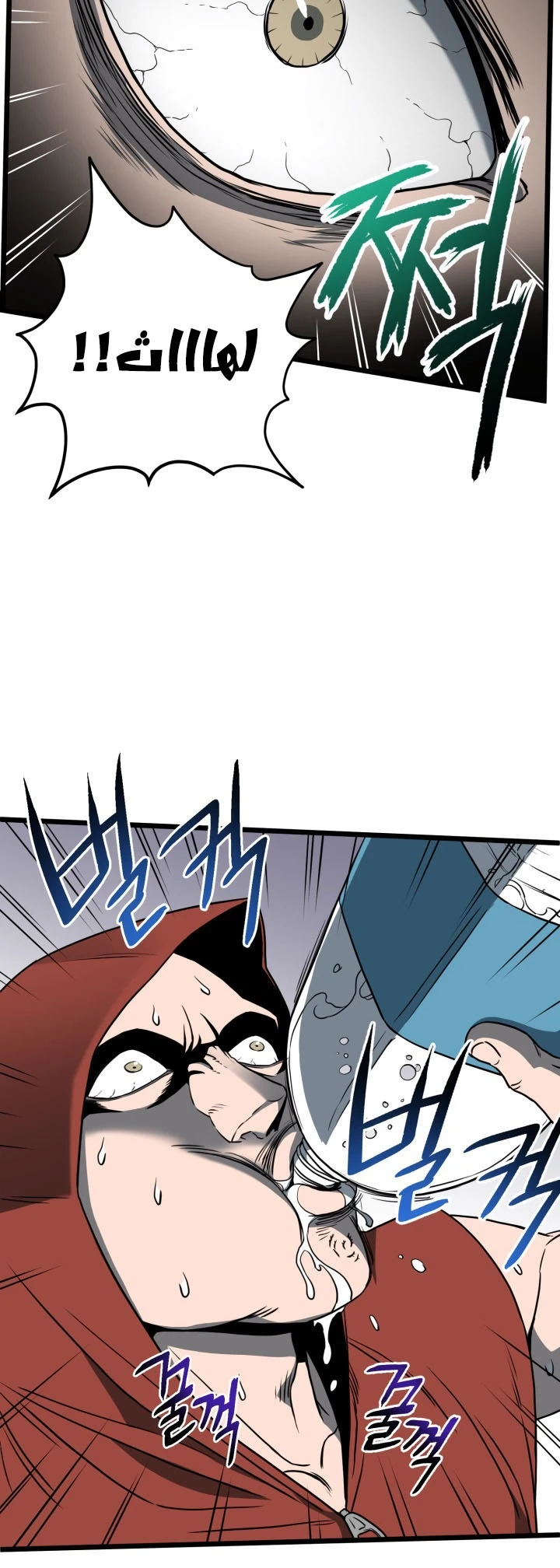 صفحة 55 — Murim Login الفصل 72