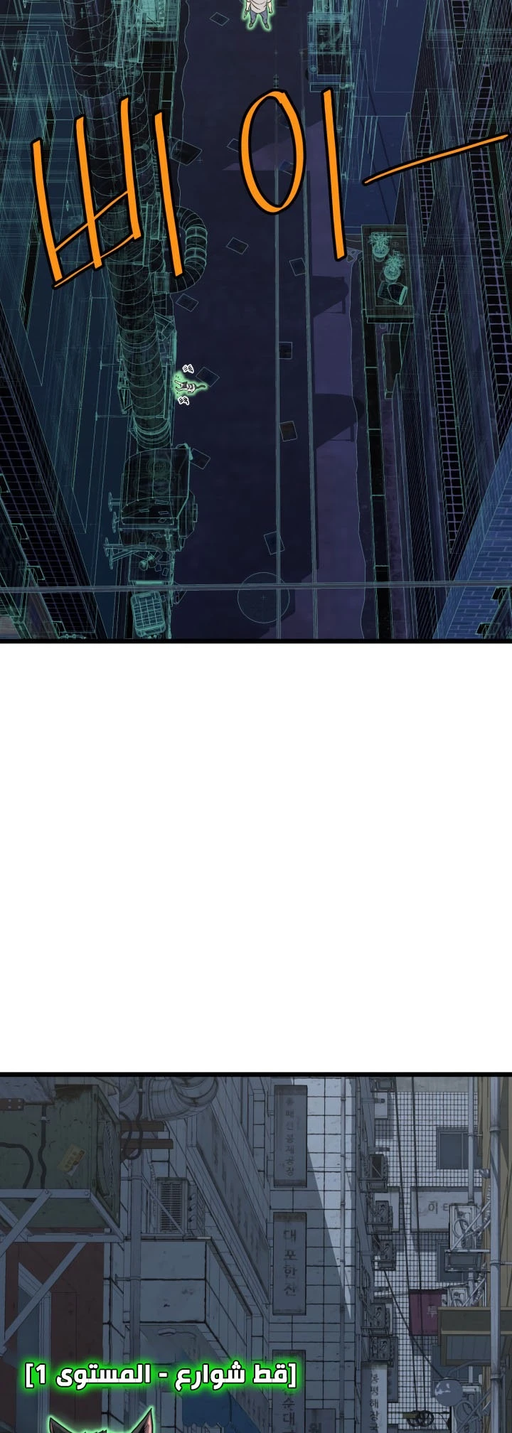 صفحة 51 — Murim Login الفصل 72