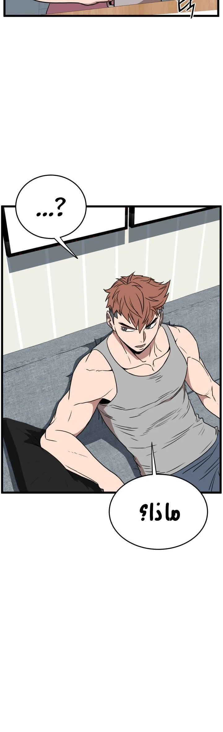 صفحة 66 — Murim Login الفصل 72