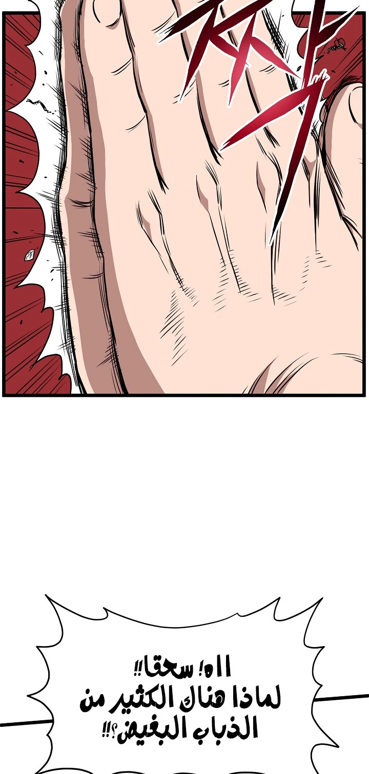 صفحة 18 — Murim Login الفصل 73