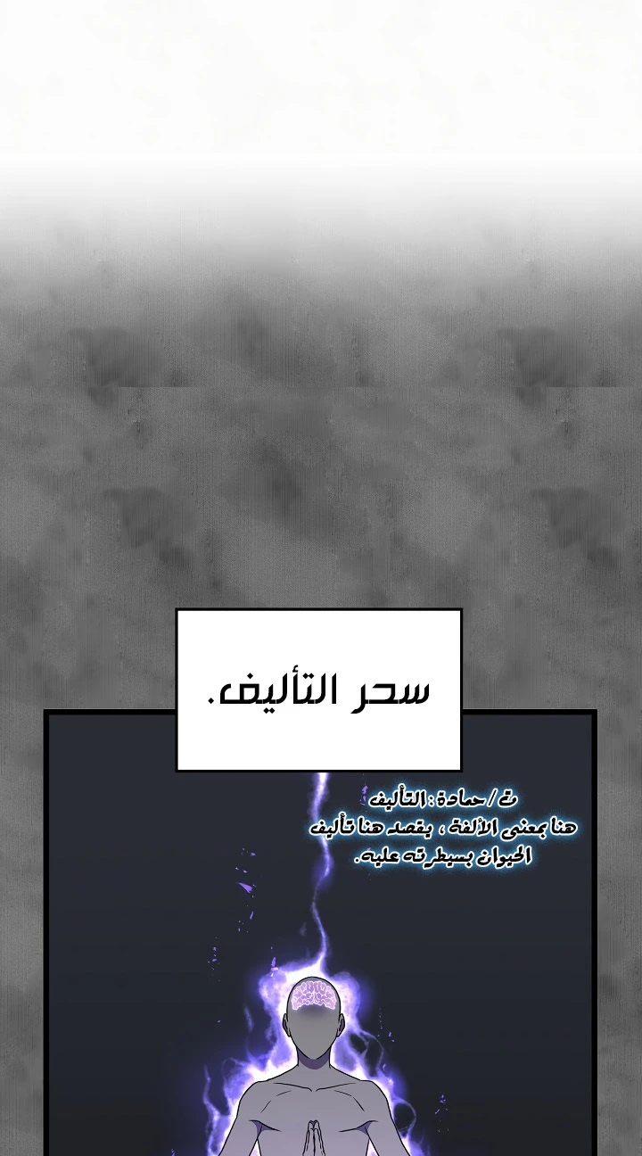 صفحة 26 — Murim Login الفصل 73