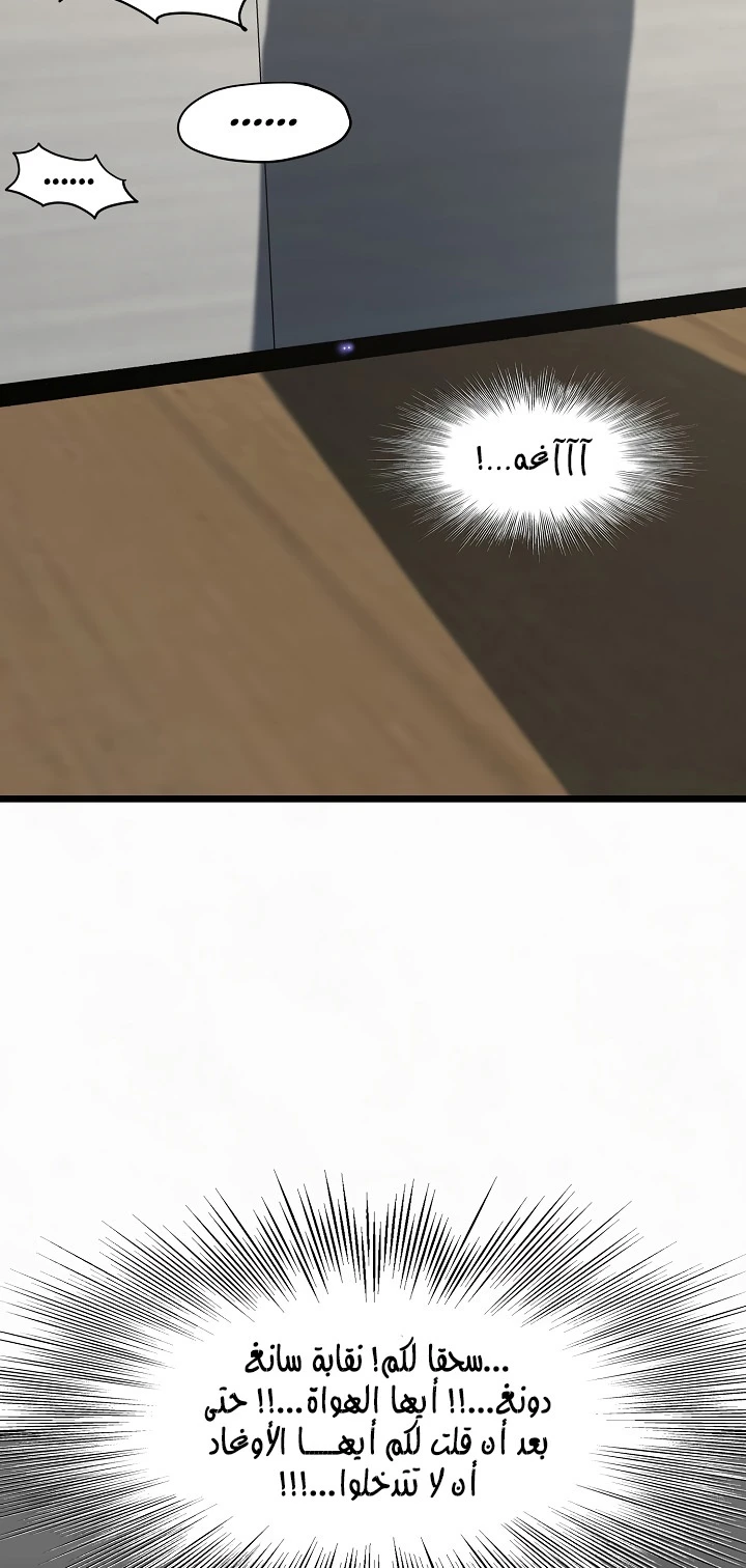 صفحة 22 — Murim Login الفصل 73