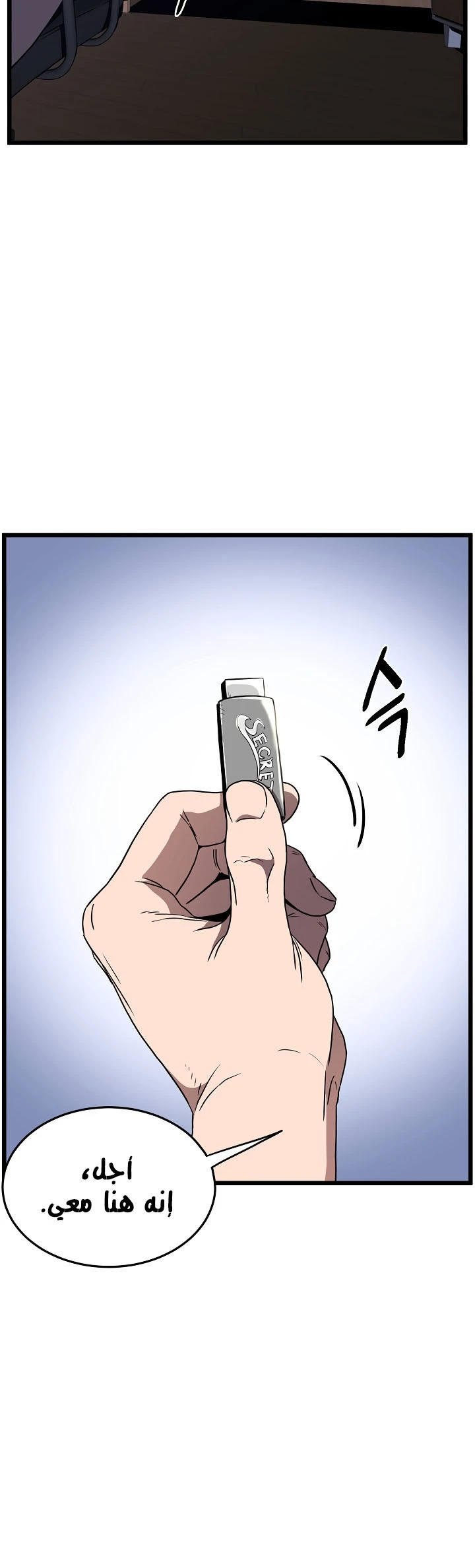 صفحة 49 — Murim Login الفصل 73