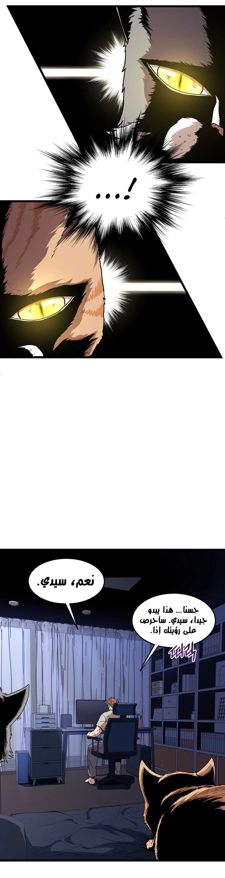 صفحة 50 — Murim Login الفصل 73