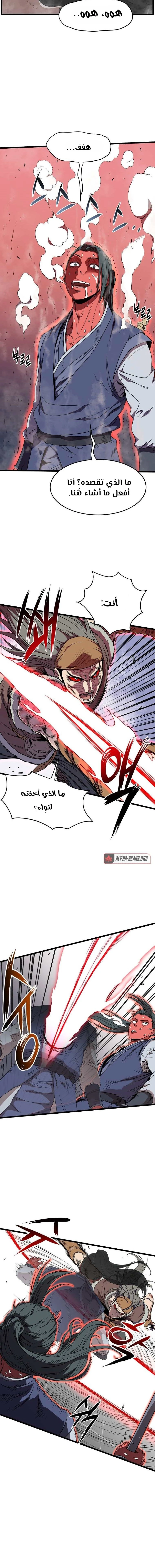 صفحة 4 — Murim Login الفصل 85