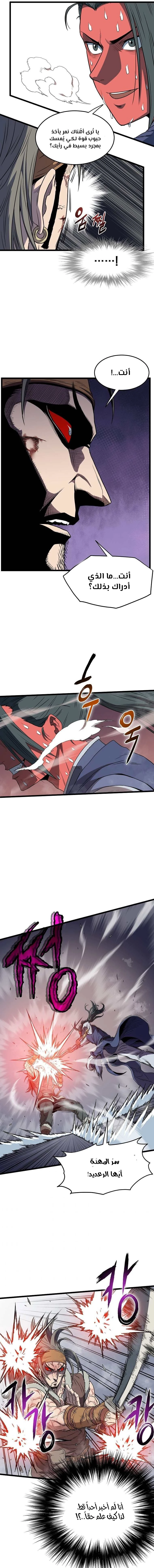 صفحة 7 — Murim Login الفصل 85