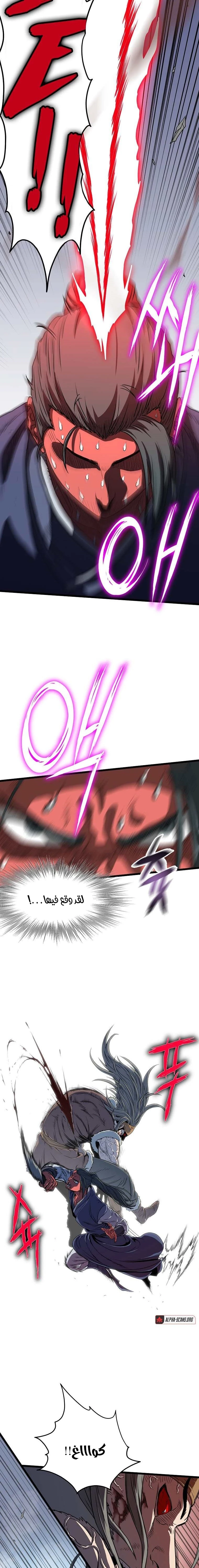 صفحة 14 — Murim Login الفصل 85
