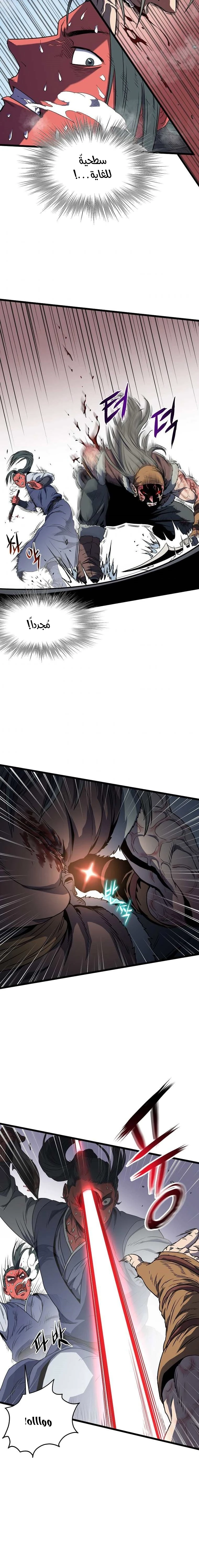 صفحة 15 — Murim Login الفصل 85