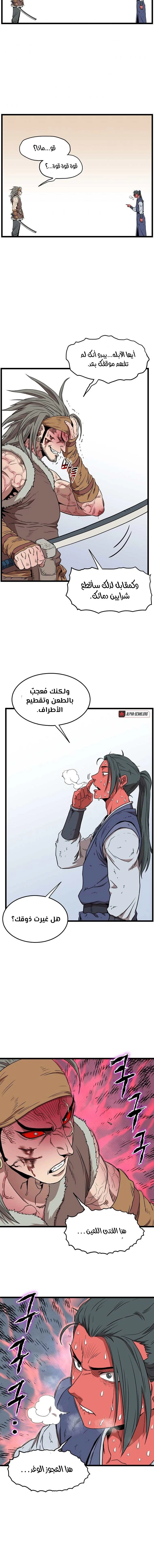 صفحة 12 — Murim Login الفصل 85