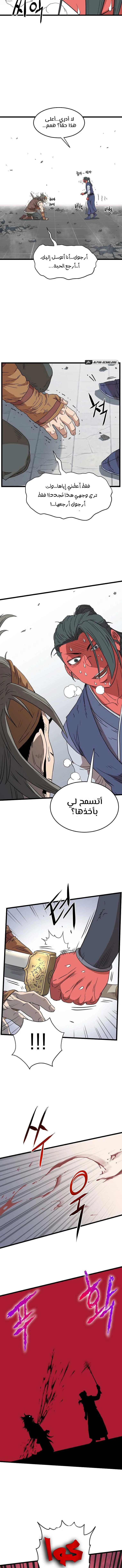 صفحة 10 — Murim Login الفصل 86