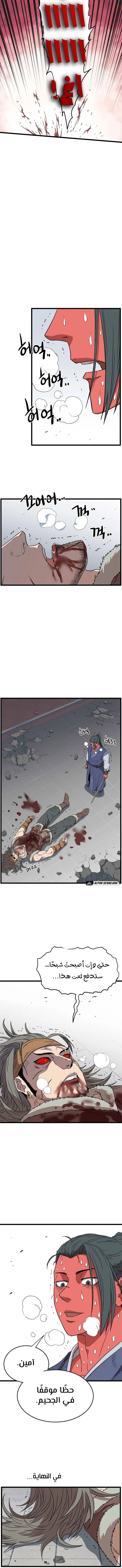 صفحة 11 — Murim Login الفصل 86