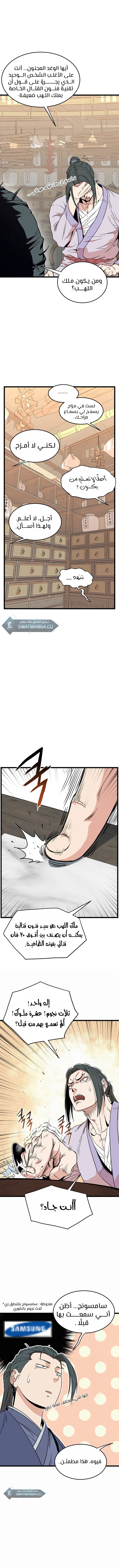 صفحة 3 — Murim Login الفصل 89