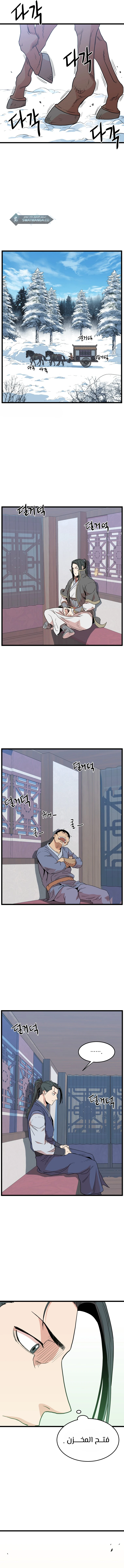 صفحة 14 — Murim Login الفصل 89