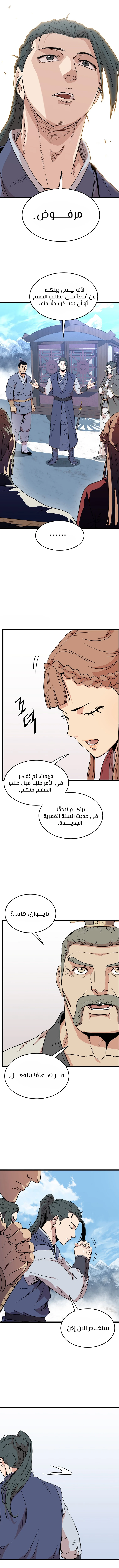 صفحة 12 — Murim Login الفصل 89