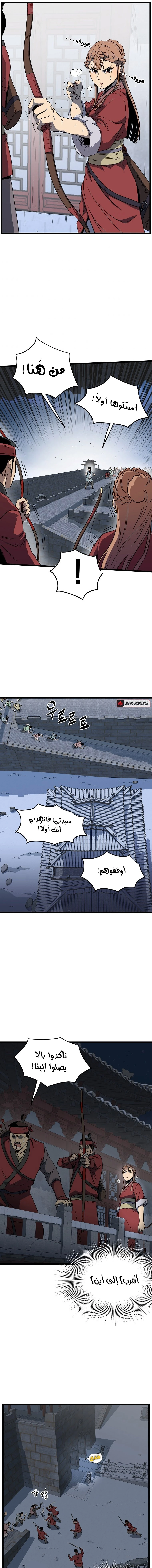 صفحة 9 — Murim Login الفصل 82