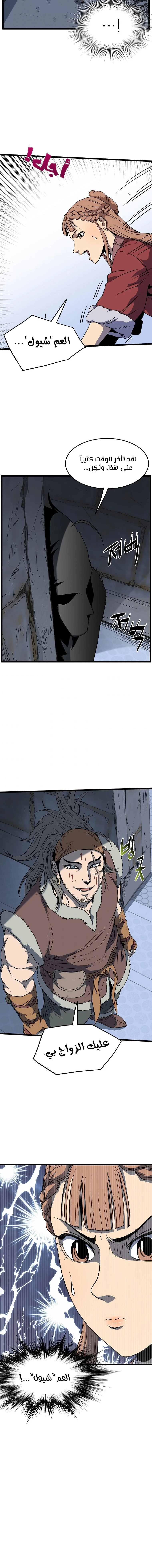 صفحة 10 — Murim Login الفصل 82