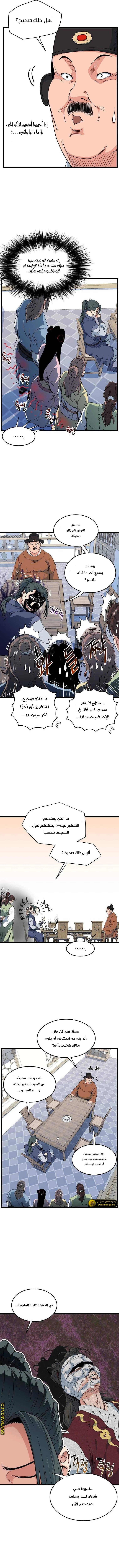 صفحة 4 — Murim Login الفصل 94