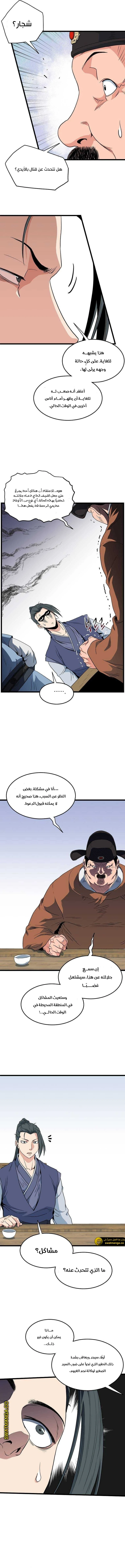 صفحة 5 — Murim Login الفصل 94