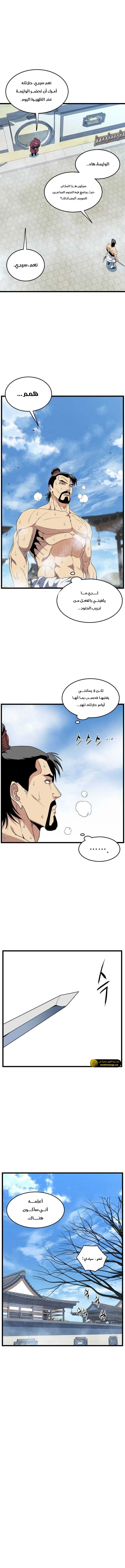 صفحة 9 — Murim Login الفصل 94