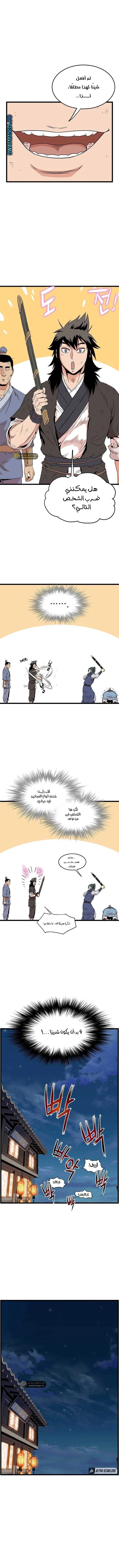 صفحة 1 — Murim Login الفصل 94